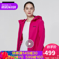 Jack Wolfskin/狼爪官方女士春季新品户外防风透气休闲运动连帽软壳外套5319241 5319241-2010/牡丹红 XS 160/84A