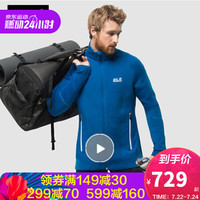 Jack Wolfskin/狼爪官方男士春季款户外运动休闲舒适透气夹克外套1707031 1707031-1062/电光蓝 S 170/92A