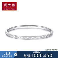 周大福 简约时尚 白金/PT950铂金手镯 PT160207 56mm 6260元