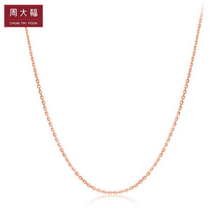 周大福 Y时代 简约时尚 18K金项链/素链E/P E126032 K玫瑰金 1480元