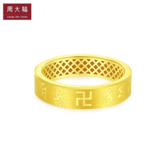 周大福六字真言足金黄金戒指情侣对戒男戒工费268计价eof10足金17号约