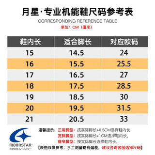 MoonStar月星 2020年春季新款 儿童运动鞋男女童休闲鞋小学生跑步童鞋平衡车鞋子 深蓝色 内长16cm