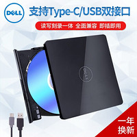 戴尔（DELL）DW316外置光驱DVD刻录机 USB-C外接笔记本台式机通用移动光驱 升级款 Type-c接口