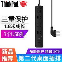 联想thinkplus智能插排二代USB多功能插座接线板多孔插线板 拖线板 接线板 36003491 黑色