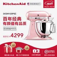 【百年新品】美国Kitchenaid厨师机 凯膳怡5QT百年新品多功能全自动搅拌揉面和面机家用电器 150樱花粉