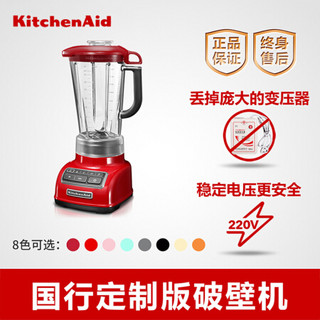 kitchenaid家用多功能料理机搅拌切碎绞肉碎冰沙辅食榨汁杯果汁料理机5KSB1585C 冰蓝