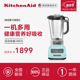 kitchenaid家用多功能料理机搅拌切碎绞肉碎冰沙辅食榨汁杯果汁料理机5KSB1585C 冰蓝