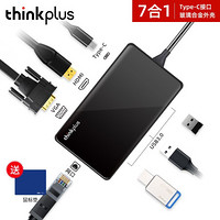 ThinkPad 思考本 联想Type-C扩展坞转HDMI/VGA千兆网口转接头苹果华为笔记本电脑拓展坞 TPH 07