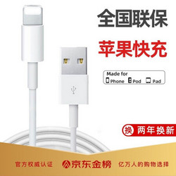 VIKEN 维肯 苹果数据线充电器线手机快充线USB电源线适用iPhone11Pro/Max/XSR/6/7/8 苹果一米线
