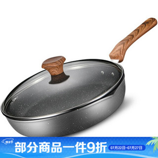 爱仕达 煎锅 麦饭石色不粘煎锅 家用小炒锅 煎蛋煎牛排锅具 明火磁通通用锅具 带盖 26CM