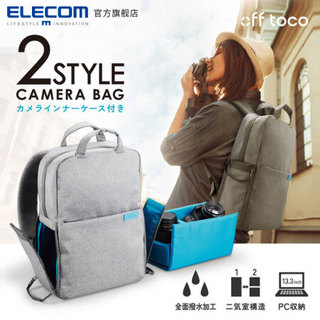 日本 宜丽客（ELECOM） 单反相机包 双肩时尚旅行数码摄影摄像微单背包 奔跑吧同款baby 2018款甜心款s