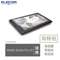 elecom日本类纸贴膜绘图板数位板类纸膜手绘板绘画膜适用于660新帝13HD 类纸膜Mobile Studio Pro 13适用