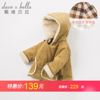 【加厚】davebella戴维贝拉秋冬季新款男童保暖连帽棉衣 婴儿棉服 卡其色 100cm(4Y（建议身高90-100cm）)