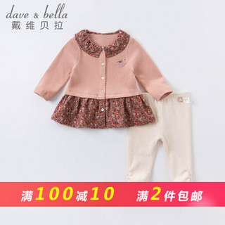 dave&bella 戴维贝拉 DB14830 女童碎花套装 灰粉色 120cm