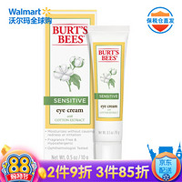 小蜜蜂（Burt's Bees） 眼霜 10g 缓解疲劳温和孕妇敏感肌肤可用
