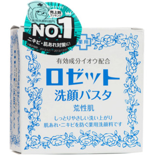 日本Rosette诗留美屋海泥洗面奶海泥洁面乳膏 蓝色90g【干燥肌肤】