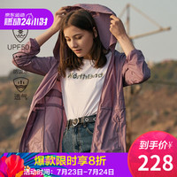 【经典款】诺诗兰2020春夏新款户外男女防晒皮肤衣 旅行轻量大帽檐防晒衣 GL082B02 烟紫色-女 175