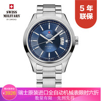 瑞士军表(SWISS MILITARY)瑞士正品休闲表背透全自动机械手表防水100米原装进口男士表 蓝盘-白色钢带30003.03