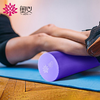 奥义 实心抗压泡沫轴 肌肉放松滚轴健身瘦腿瑜伽柱 高密度EVA材质滚轮狼牙按摩棒 紫色45CM
