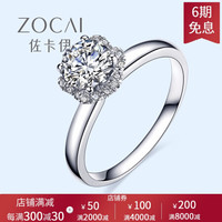 佐卡伊 捧花系列 白18K金钻戒钻石结婚戒指钻戒女戒 明星同款可裸钻定制 共40分（30+10）F-G/SI 现货