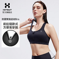 HOTSUIT后秀 塑形系列运动内衣女 时尚健身运动bra 减震防震文胸 黑色 3XL