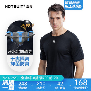 HOTSUIT后秀 发汗服伴侣定向导湿T男 紫外线防护疏导干肤抑菌抗UV吸汗长短T恤男 矿物黑（短款） M