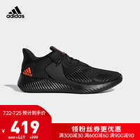 阿迪达斯官网 adidas alphabounce rc 2 m男鞋跑步运动鞋G28828 如图 41