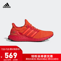 阿迪达斯 adidas官网 UltraBOOST 2.0男女鞋跑步运动鞋FW5230 FW3726 橙色/红色/黄色 42(260mm)