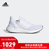 阿迪达斯官网adidas ULTRABOOST 20男鞋跑步运动鞋EE4393EG0699 亮白 43