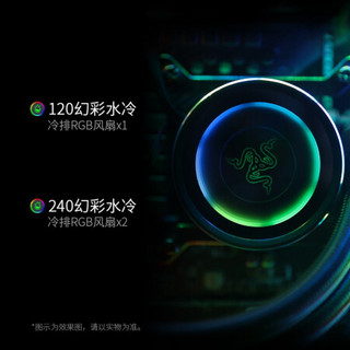 雷蛇（Razer）战斧RGB幻彩DIY组装主机 水冷电竞游戏台式电脑 全套网咖整机 主播吃鸡办公专用 配置五 9700 2080S 16G 512+1T