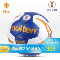 摩腾(molten)手球 男子3号PU材质室内比赛训练用球5001 H2X5001