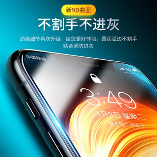 绿联 苹果11钢化膜iphoneXR/Xs/11Pro/XsMax9D曲面全屏高清抗蓝光防窥磨砂贴膜 XsMax【9D曲面全屏高清】2片