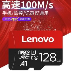 Lenovo/联想TF内存卡记录仪手机卡c10专用Micro sd高速移动存储卡