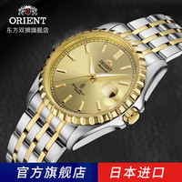 东方双狮(东方表 ORIENT)手表全自动机械男表 经典商务夜光防水钢带机械手表 日本进口儒雅牙边男士腕表 SER20001G0/壕气金盘