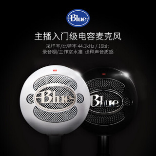 罗技（Logitech） Blue Snowball-iCE 雪球USB电容麦克风 K歌录音直播话筒 纹理白