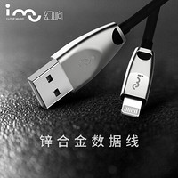 幻响（i-mu）锌合金苹果数据线 iPhone11/Xs/R手机充电线 锌合金1.5米黑色