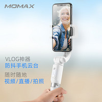 摩米士MOMAX手机稳定器防抖手持云台蓝牙自拍杆便携三脚架vlog神器视频拍摄户外网红直播运动三角架 白色