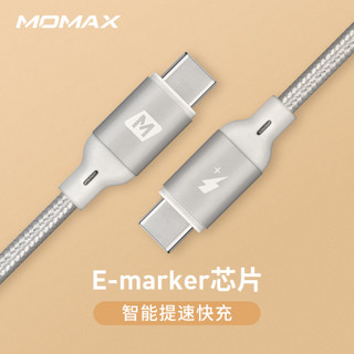 摩米士（MOMAX）双头Type-C数据线5A数据线PD快充线100W通用苹果MacBook华为 耐用尼龙编织【100w】银色1.2米