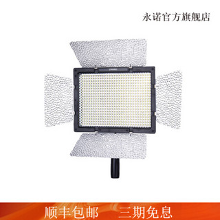 永诺YN-600L led摄影灯常亮补光灯可调色温微电影直播灯外拍灯摄像灯 不含电源适配器 白色