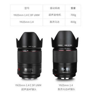 永诺YN35mm F1.4 佳能单反广角定焦大光圈全画幅自动对焦镜头 适用于佳能单反相机 直流马达 佳能口