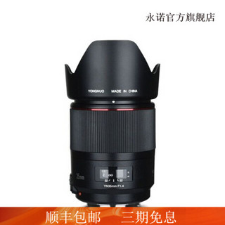 永诺YN35mm F1.4 佳能单反广角定焦大光圈全画幅自动对焦镜头 适用于佳能单反相机 直流马达 佳能口