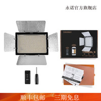 YONGNUO 永诺 YN600LII led摄影灯采访录像微电影拍摄直播补光灯可调色温补光灯抖音灯 标配单灯 白色