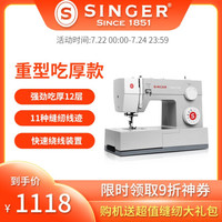 美国胜家4411多功能电动家用缝纫机带锁边锁扣眼大功率高转速吃厚推荐小型家庭式缝纫机singer 超值礼包