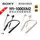  Sony/索尼 WI-1000XM2主动降噪ANC 无线蓝牙耳机双耳挂脖式颈挂入耳式iphone苹果oppo华为viv安卓男女耳麦　