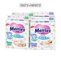 Merries 花王妙而舒 NB90*2 S82*2 纸尿裤/尿不湿