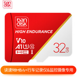 麦盘（bandisk）32GB TF（MicroSD）存储卡 A1 U1 V10 C10高度耐用行车记录仪&监控摄像头内存卡 读速90MB/s