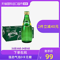 Perrier巴黎水原味含气天然矿泉水气泡水玻璃瓶饮用水330ML*24瓶 *2件