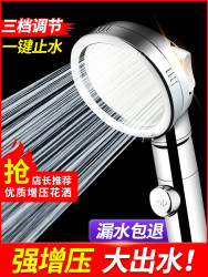 淋浴花洒 恒澍3挡可调增压淋浴花洒喷头多少钱 什么值得买