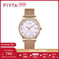 飞亚达手表女倾城时尚防水石英表米兰编织带学生简约休闲女士手表 优雅金女表DL865001.GWGD