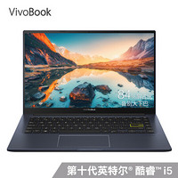 华硕(ASUS) VivoBook14 2020版 英特尔酷睿i5 14.0英寸轻薄笔记本电脑(i5-10210U 8G 512GSSD MX330独显)黑